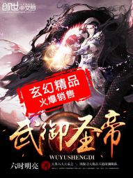 仙魔辟易，一戰封神