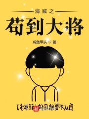 搞笑無敵流，大量無限同人小說，苟道